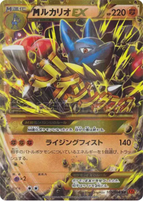 Méga Lucario-EX 105/096 — Rising Fist — Carte Pokémon Japonaise