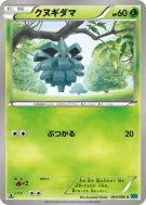 Pomdepik 004/080 — Wild Blaze — Carte Pokémon Japonaise