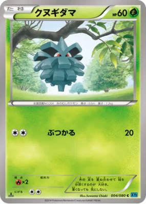Pomdepik 004/080 — Wild Blaze — Carte Pokémon Japonaise