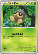Grainipiot 005/080 — Wild Blaze — Carte Pokémon Japonaise