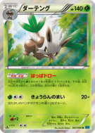Tengalice 007/080 — Wild Blaze — Carte Pokémon Japonaise