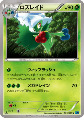 Roserade 009/080 — Wild Blaze — Carte Pokémon Japonaise