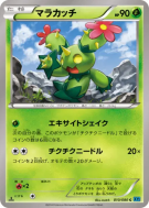 Maracachi 010/080 — Wild Blaze — Carte Pokémon Japonaise