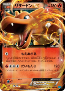 Dracaufeu-EX 011/080 — Wild Blaze — Carte Pokémon Japonaise