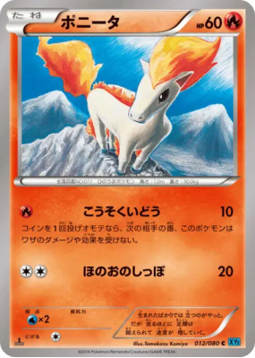 Ponyta 012/080 — Wild Blaze — Carte Pokémon Japonaise