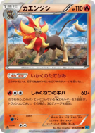 Némélios 015/080 — Wild Blaze — Carte Pokémon Japonaise