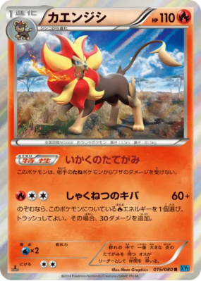 Némélios 015/080 — Wild Blaze — Carte Pokémon Japonaise