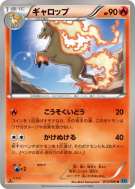 Galopa 013/080 — Wild Blaze — Carte Pokémon Japonaise