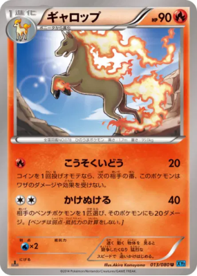 Galopa 013/080 — Wild Blaze — Carte Pokémon Japonaise