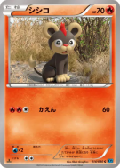 Hélionceau 014/080 — Wild Blaze — Carte Pokémon Japonaise