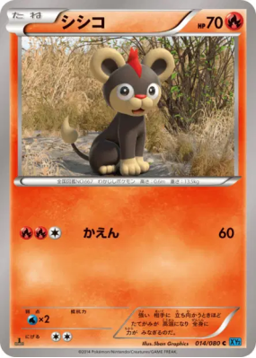 Hélionceau 014/080 — Wild Blaze — Carte Pokémon Japonaise