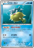 Qwilfish 016/080 — Wild Blaze — Carte Pokémon Japonaise
