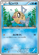 Barpau 017/080 — Wild Blaze — Carte Pokémon Japonaise