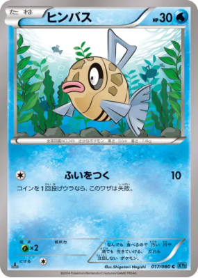 Barpau 017/080 — Wild Blaze — Carte Pokémon Japonaise