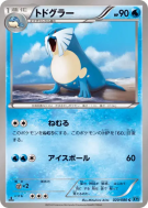 Phogleur 020/080 — Wild Blaze — Carte Pokémon Japonaise