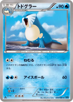Phogleur 020/080 — Wild Blaze — Carte Pokémon Japonaise