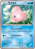 Lovdisc 022/080 — Wild Blaze — Carte Pokémon Japonaise