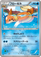 Mustéflott 024/080 — Wild Blaze — Carte Pokémon Japonaise