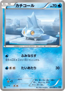 Grelaçon 025/080 — Wild Blaze — Carte Pokémon Japonaise