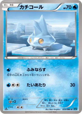 Grelaçon 025/080 — Wild Blaze — Carte Pokémon Japonaise