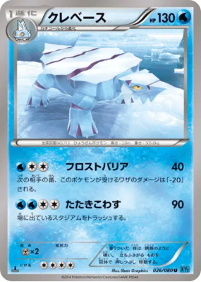 Séracrawl 026/080 — Wild Blaze — Carte Pokémon Japonaise