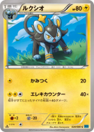 Luxio 028/080 — Wild Blaze — Carte Pokémon Japonaise