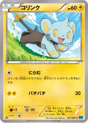 Lixy 027/080 — Wild Blaze — Carte Pokémon Japonaise