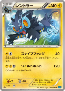 Luxray 029/080 — Wild Blaze — Carte Pokémon Japonaise