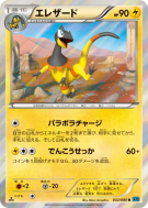 Iguolta 032/080 — Wild Blaze — Carte Pokémon Japonaise