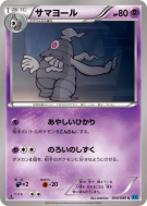 Teraclope 034/080 — Wild Blaze — Carte Pokémon Japonaise
