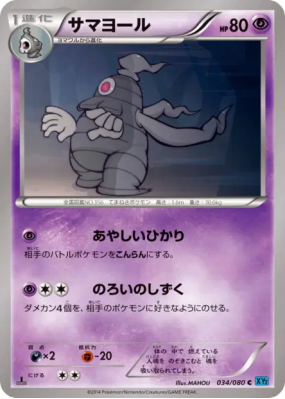 Teraclope 034/080 — Wild Blaze — Carte Pokémon Japonaise