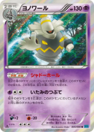 Noctunoir 035/080 — Wild Blaze — Carte Pokémon Japonaise
