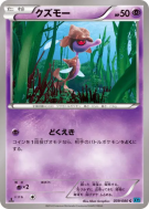 Venalgue 039/080 — Wild Blaze — Carte Pokémon Japonaise