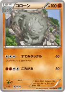 Gravalanch 041/080 — Wild Blaze — Carte Pokémon Japonaise