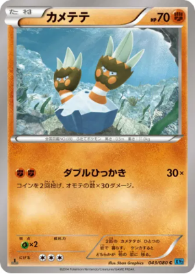 Opermine 043/080 — Wild Blaze — Carte Pokémon Japonaise