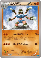 Golgopathe 044/080 — Wild Blaze — Carte Pokémon Japonaise