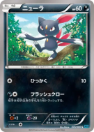 Farfuret 045/080 — Wild Blaze — Carte Pokémon Japonaise