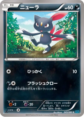 Farfuret 045/080 — Wild Blaze — Carte Pokémon Japonaise