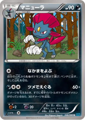 Dimoret 046/080 — Wild Blaze — Carte Pokémon Japonaise