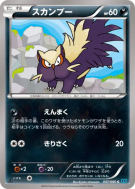 Moufouette 047/080 — Wild Blaze — Carte Pokémon Japonaise