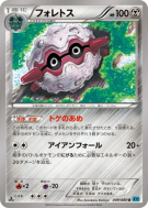 Foretress 049/080 — Wild Blaze — Carte Pokémon Japonaise