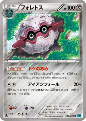 Foretress 049/080 — Wild Blaze — Carte Pokémon Japonaise
