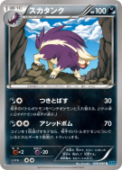 Moufflair 048/080 — Wild Blaze — Carte Pokémon Japonaise