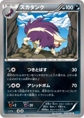 Moufflair 048/080 — Wild Blaze — Carte Pokémon Japonaise