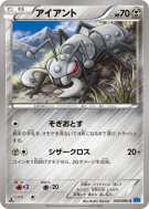 Fermite 050/080 — Wild Blaze — Carte Pokémon Japonaise