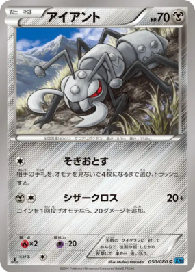Fermite 050/080 — Wild Blaze — Carte Pokémon Japonaise