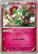 Floette 052/080 — Wild Blaze — Carte Pokémon Japonaise