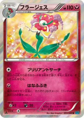 Florges 053/080 — Wild Blaze — Carte Pokémon Japonaise