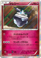 Strassie 054/080 — Wild Blaze — Carte Pokémon Japonaise