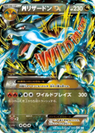 Méga Dracaufeu-EX 055/080 — Wild Blaze — Carte Pokémon Japonaise